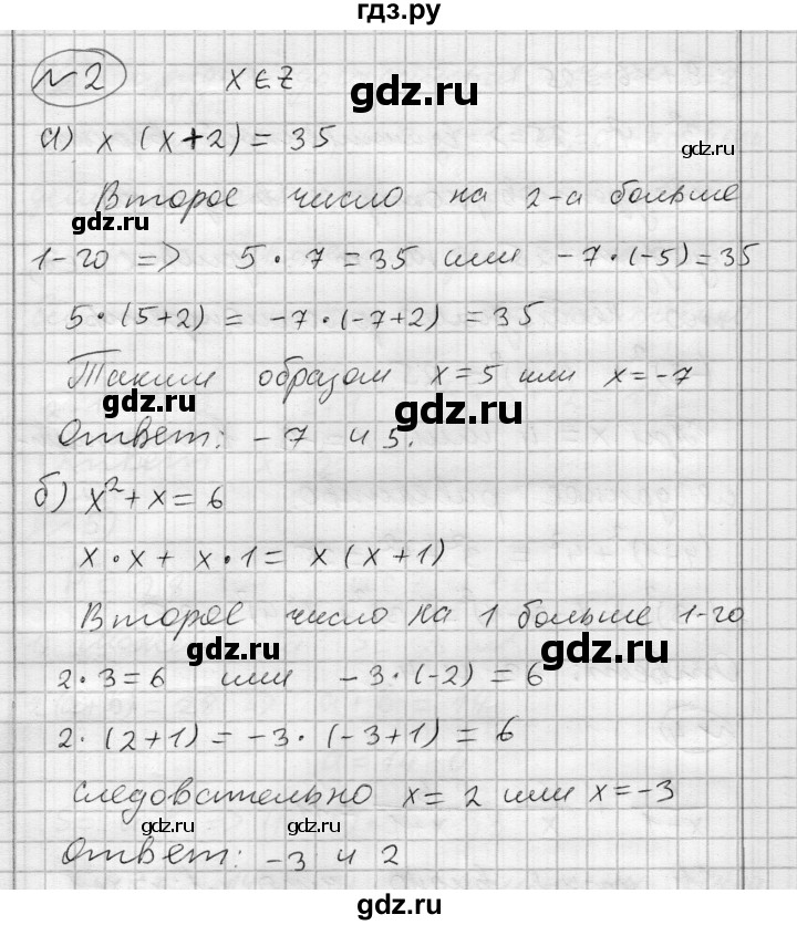 ГДЗ по алгебре 7 класс Бунимович   узнайте больше / глава 4 - 2, Решебник №1