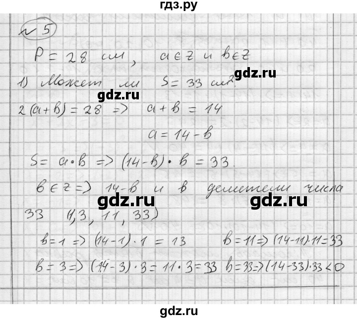 ГДЗ по алгебре 7 класс Бунимович   узнайте больше / глава 4 - 5, Решебник №1