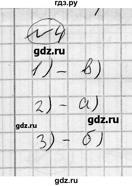 ГДЗ по алгебре 7 класс Бунимович   узнайте больше / глава 5 - 4, Решебник №1