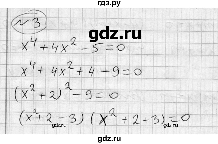 ГДЗ по алгебре 7 класс Бунимович   узнайте больше / глава 7 - 3, Решебник №1
