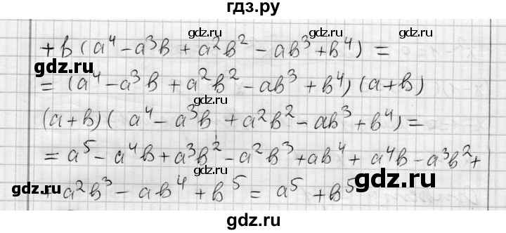 ГДЗ по алгебре 7 класс Бунимович   узнайте больше / глава 7 - 4, Решебник №1
