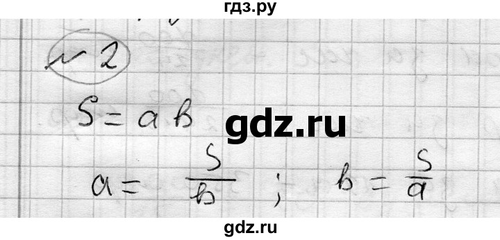 ГДЗ по алгебре 7 класс Бунимович   подведём итоги / глава 2 - 2, Решебник №1