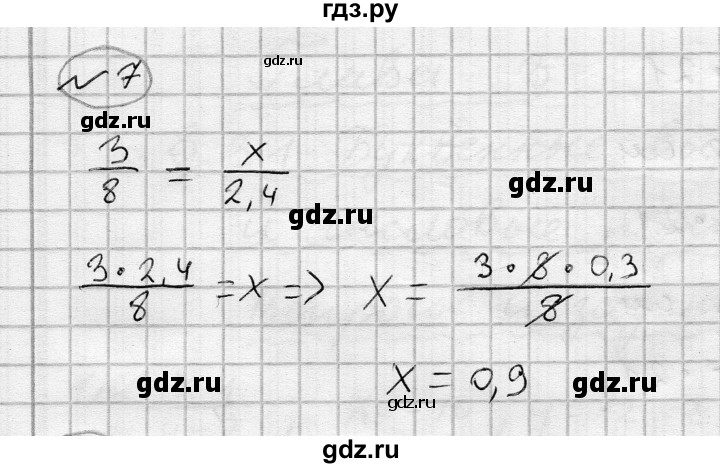 ГДЗ по алгебре 7 класс Бунимович   подведём итоги / глава 2 - 7, Решебник №1