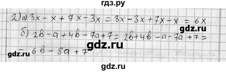 ГДЗ по алгебре 7 класс Бунимович   подведём итоги / глава 3 - 2, Решебник №1
