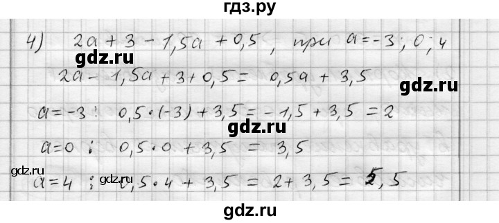 ГДЗ по алгебре 7 класс Бунимович   подведём итоги / глава 3 - 4, Решебник №1