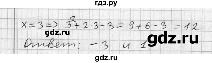 ГДЗ по алгебре 7 класс Бунимович   подведём итоги / глава 4 - 1, Решебник №1
