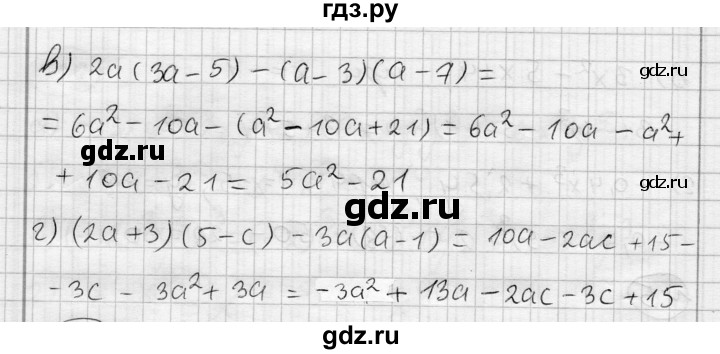 ГДЗ по алгебре 7 класс Бунимович   подведём итоги / глава 6 - 7, Решебник №1