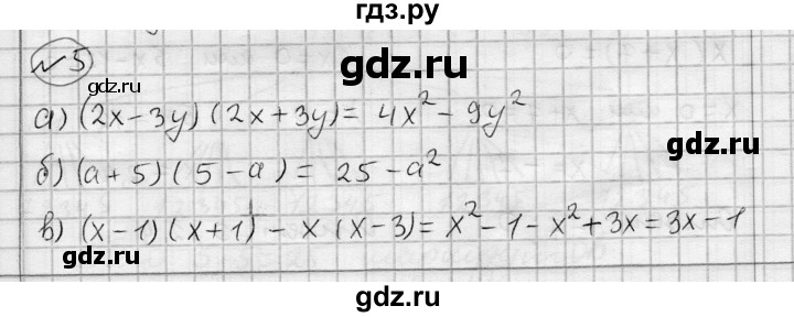 ГДЗ по алгебре 7 класс Бунимович   подведём итоги / глава 7 - 5, Решебник №1