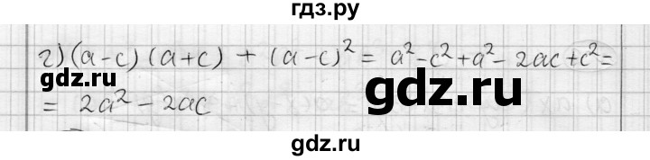 ГДЗ по алгебре 7 класс Бунимович   подведём итоги / глава 7 - 5, Решебник №1