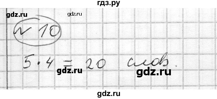 ГДЗ по алгебре 7 класс Бунимович   подведём итоги / глава 8 - 10, Решебник №1