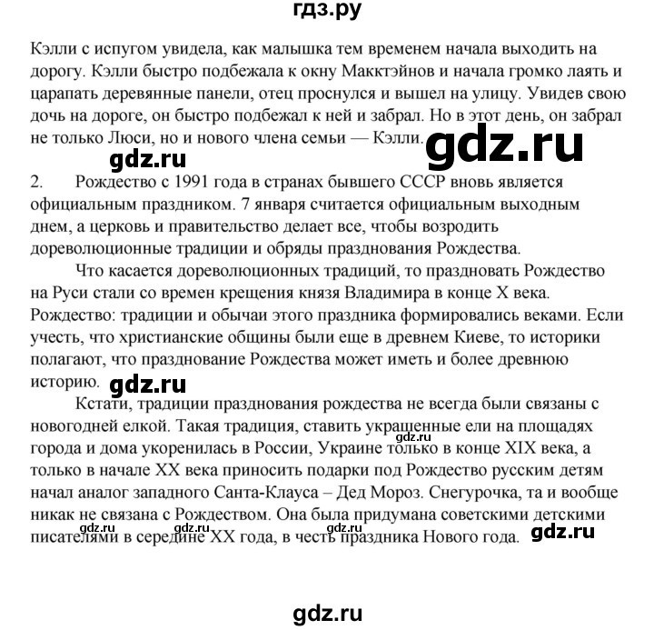 ГДЗ по литературе 6 класс Рыгалова   страница - 103, Решебник
