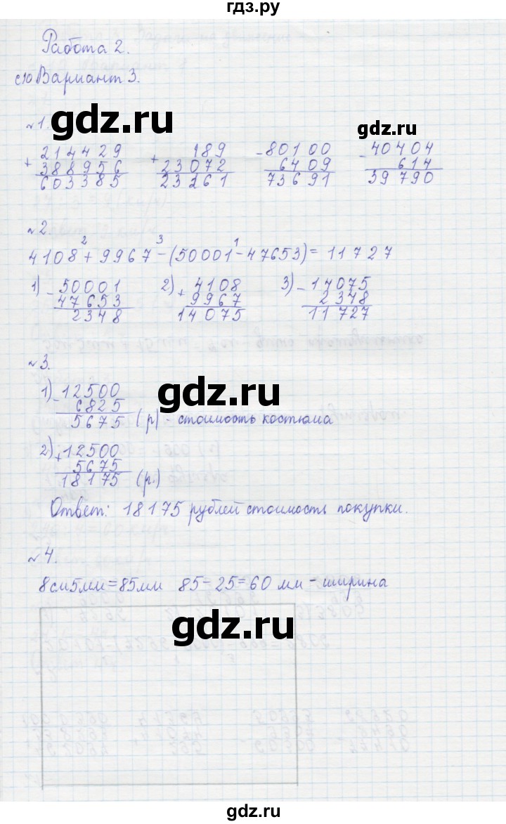 ГДЗ по математике 4 класс Рудницкая тетрадь для контрольных работ  страница - 10, Решебник №1