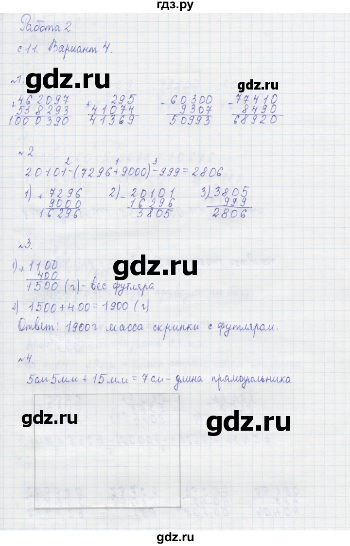 ГДЗ по математике 4 класс Рудницкая тетрадь для контрольных работ  страница - 11, Решебник №1