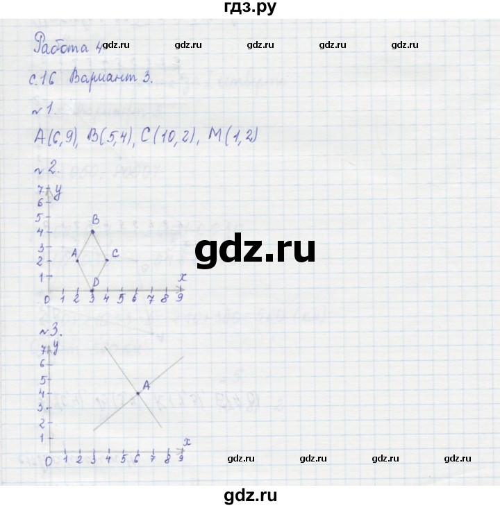 ГДЗ по математике 4 класс Рудницкая тетрадь для контрольных работ  страница - 16, Решебник №1