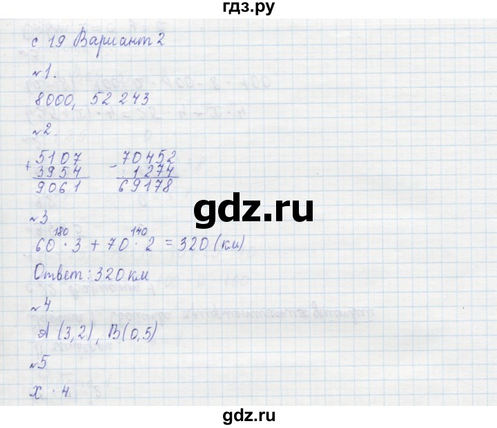 ГДЗ по математике 4 класс Рудницкая тетрадь для контрольных работ  страница - 19, Решебник №1