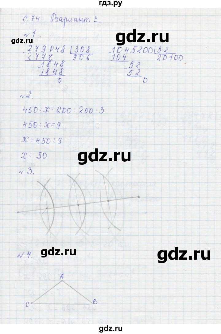 ГДЗ по математике 4 класс Рудницкая тетрадь для контрольных работ  страница - 74, Решебник №1