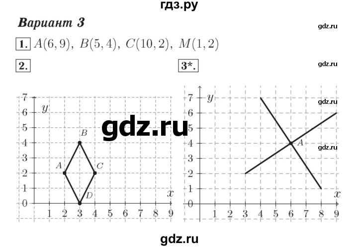 ГДЗ по математике 4 класс Рудницкая тетрадь для контрольных работ  страница - 16, Решебник №3