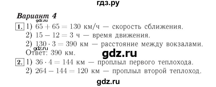 ГДЗ по математике 4 класс Рудницкая тетрадь для контрольных работ  страница - 27, Решебник №3