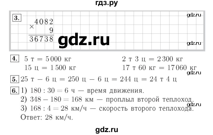ГДЗ по математике 4 класс Рудницкая тетрадь для контрольных работ  страница - 29, Решебник №3