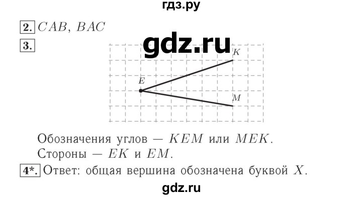 ГДЗ по математике 4 класс Рудницкая тетрадь для контрольных работ  страница - 54, Решебник №3