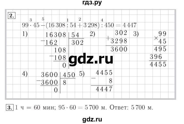 ГДЗ по математике 4 класс Рудницкая тетрадь для контрольных работ  страница - 71, Решебник №3