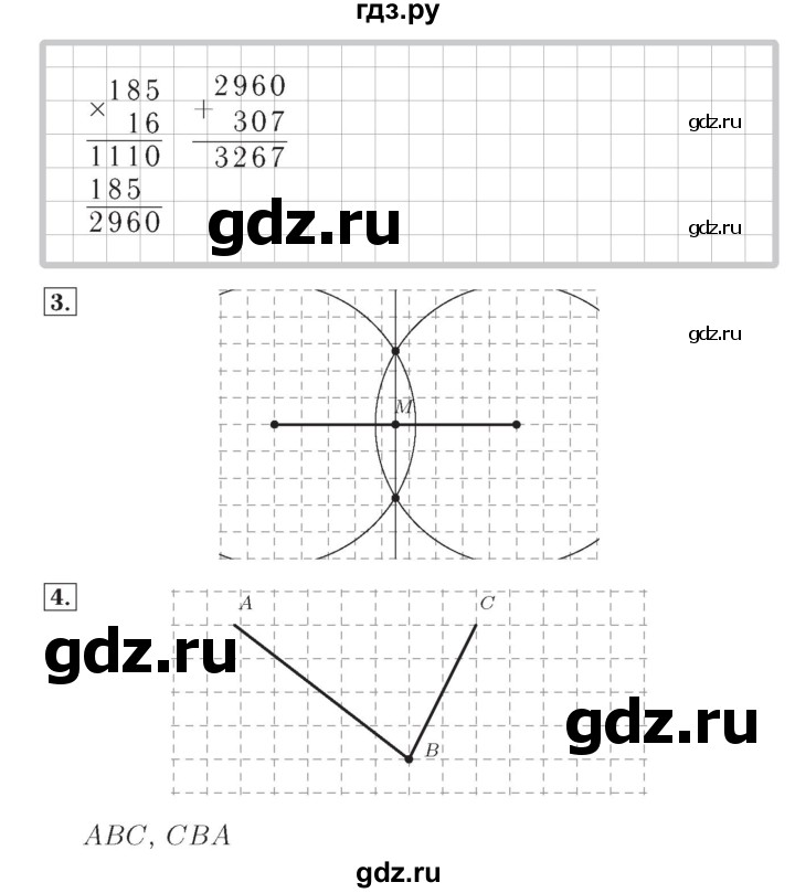 ГДЗ по математике 4 класс Рудницкая тетрадь для контрольных работ  страница - 73, Решебник №3