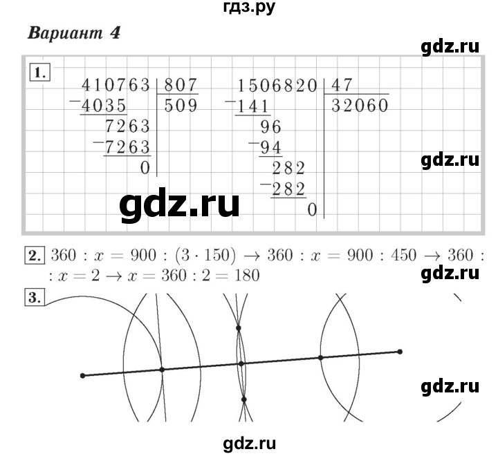 ГДЗ по математике 4 класс Рудницкая тетрадь для контрольных работ  страница - 75, Решебник №3