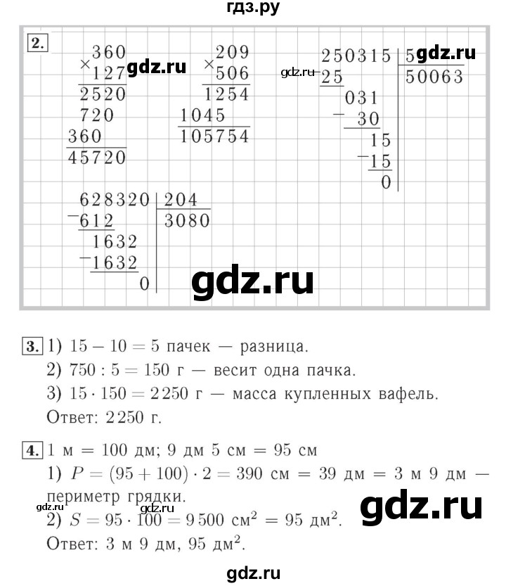 ГДЗ по математике 4 класс Рудницкая тетрадь для контрольных работ  страница - 78, Решебник №3