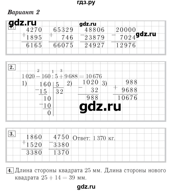 ГДЗ по математике 4 класс Рудницкая тетрадь для контрольных работ  страница - 9, Решебник №3