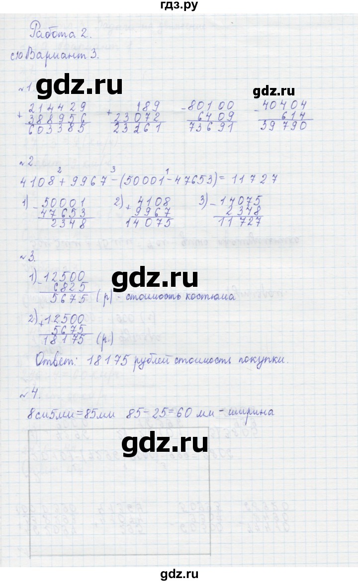 ГДЗ по математике 4 класс Рудницкая тетрадь для контрольных работ  страница - 10, Решебник №1 2018