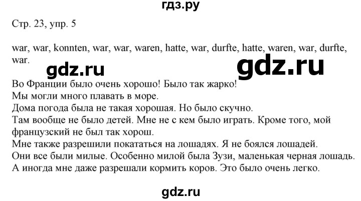 ГДЗ по немецкому языку 6 класс Радченко рабочая тетрадь  тетрадь №1. страница - 23, Решебник