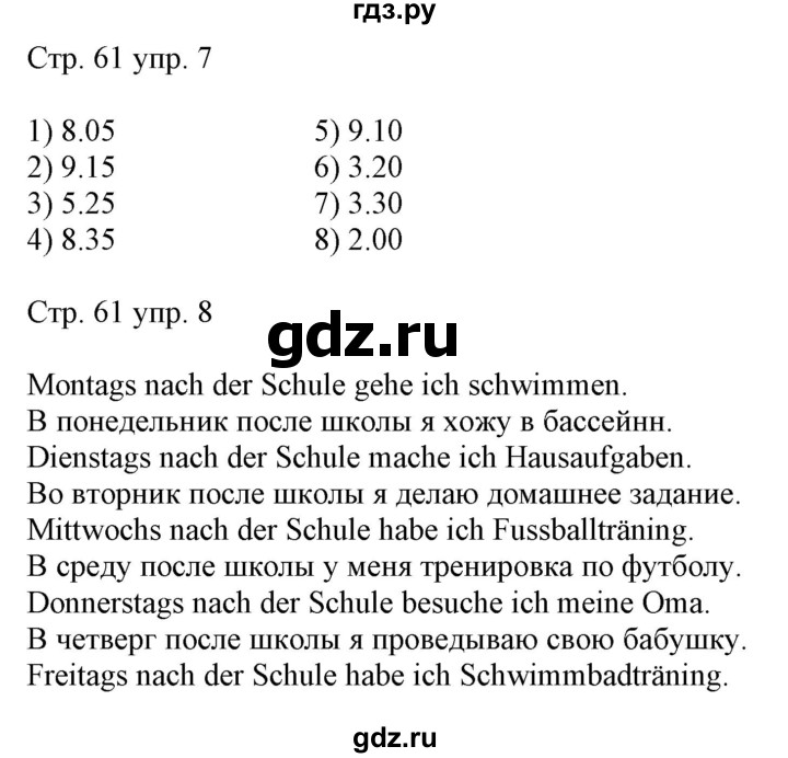 ГДЗ по немецкому языку 6 класс Радченко рабочая тетрадь  тетрадь №1. страница - 61, Решебник