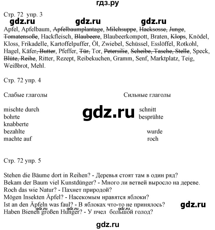ГДЗ по немецкому языку 6 класс Радченко рабочая тетрадь  тетрадь №1. страница - 72, Решебник