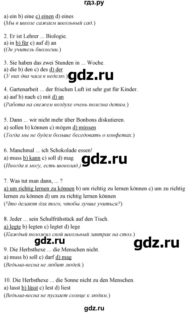 ГДЗ тетрадь №2. страница 12 немецкий язык 6 класс рабочая тетрадь Радченко,  Хебелер