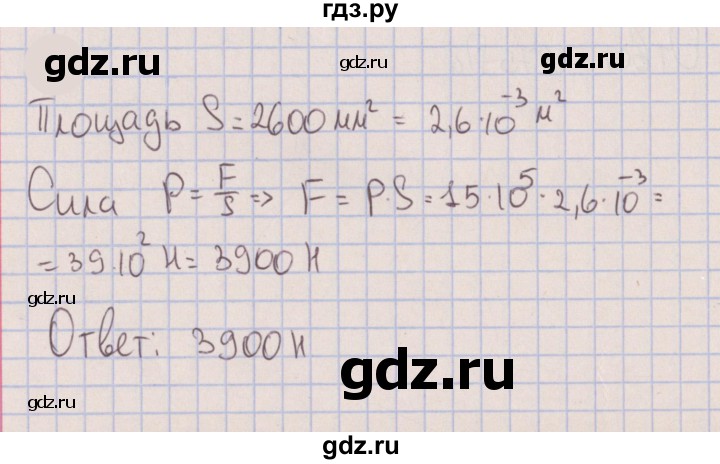 ГДЗ по физике 7 класс Марон сборник вопросов и задач  задание - 312, Решебник к изданию 2022 года