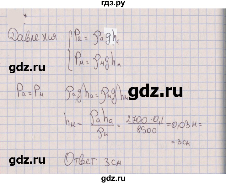 ГДЗ по физике 7 класс Марон сборник вопросов и задач  задание - 323, Решебник к изданию 2022 года