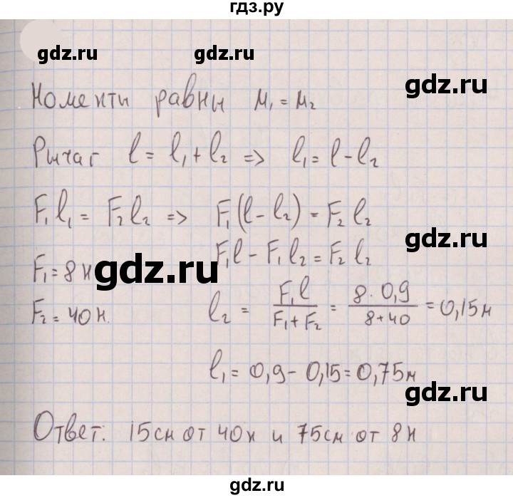 ГДЗ по физике 7 класс Марон сборник вопросов и задач  задание - 640, Решебник к изданию 2022 года