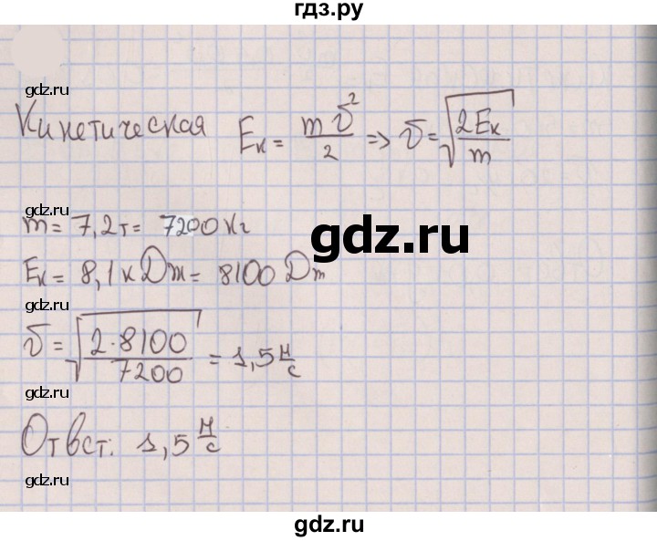 ГДЗ по физике 7 класс Марон сборник вопросов и задач  задание - 694, Решебник к изданию 2022 года