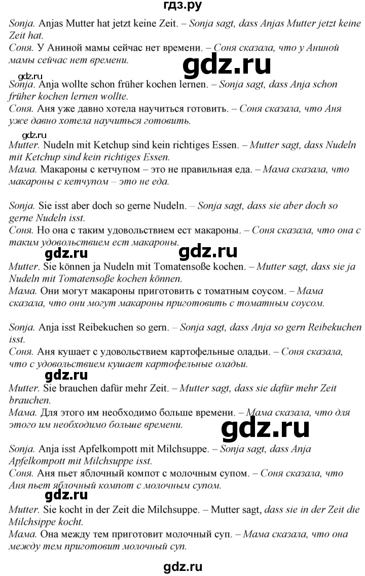 ГДЗ по немецкому языку 6 класс Радченко   страница - 102, Решебник