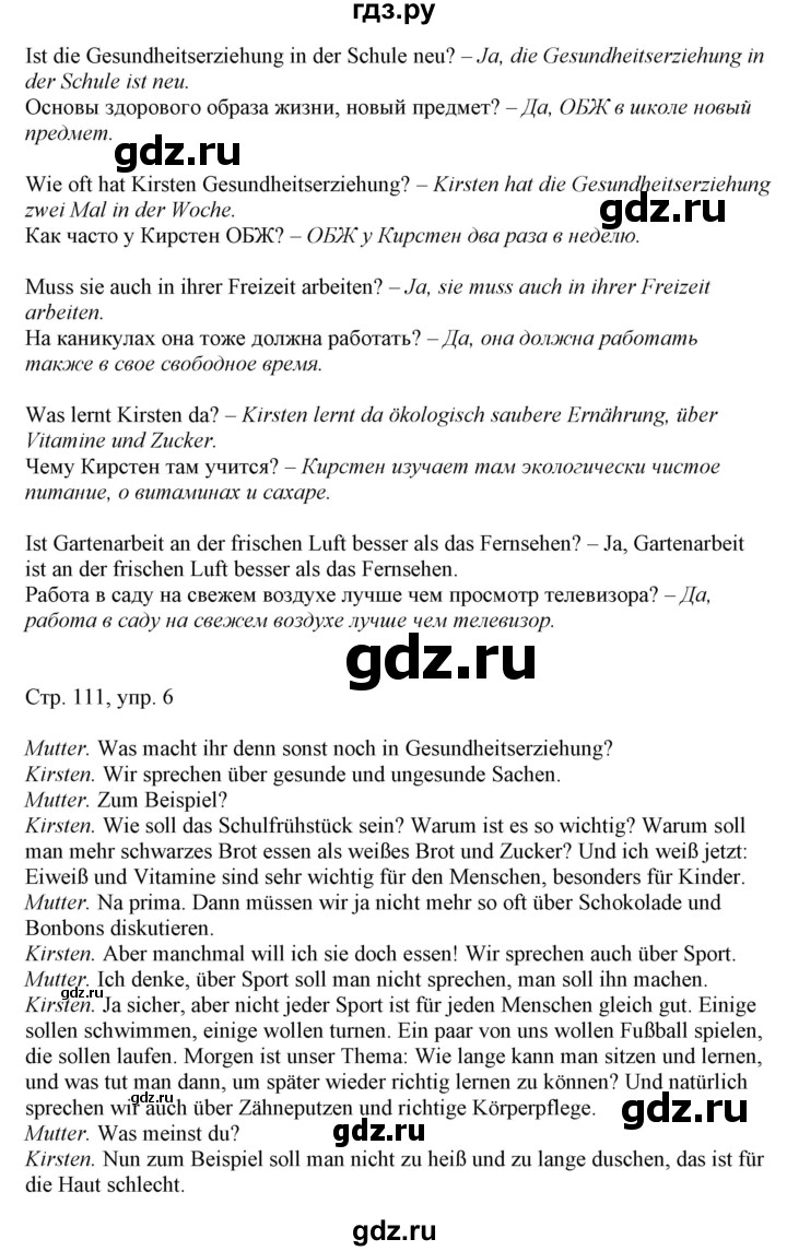 ГДЗ по немецкому языку 6 класс Радченко   страница - 111, Решебник