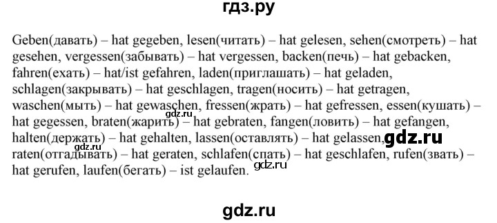 ГДЗ по немецкому языку 6 класс Радченко   страница - 114, Решебник