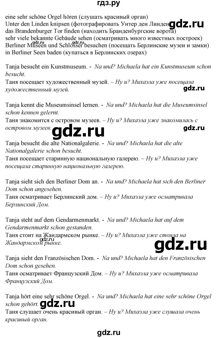 ГДЗ по немецкому языку 6 класс Радченко   страница - 137, Решебник