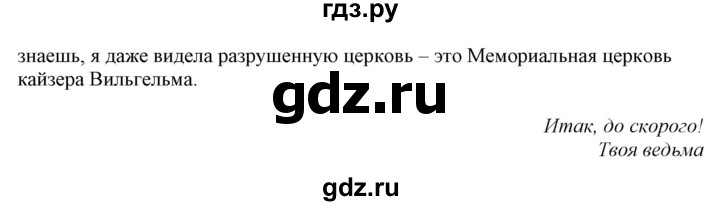 ГДЗ по немецкому языку 6 класс Радченко Alles Klar! 2-й год обучения  страница - 138, Решебник