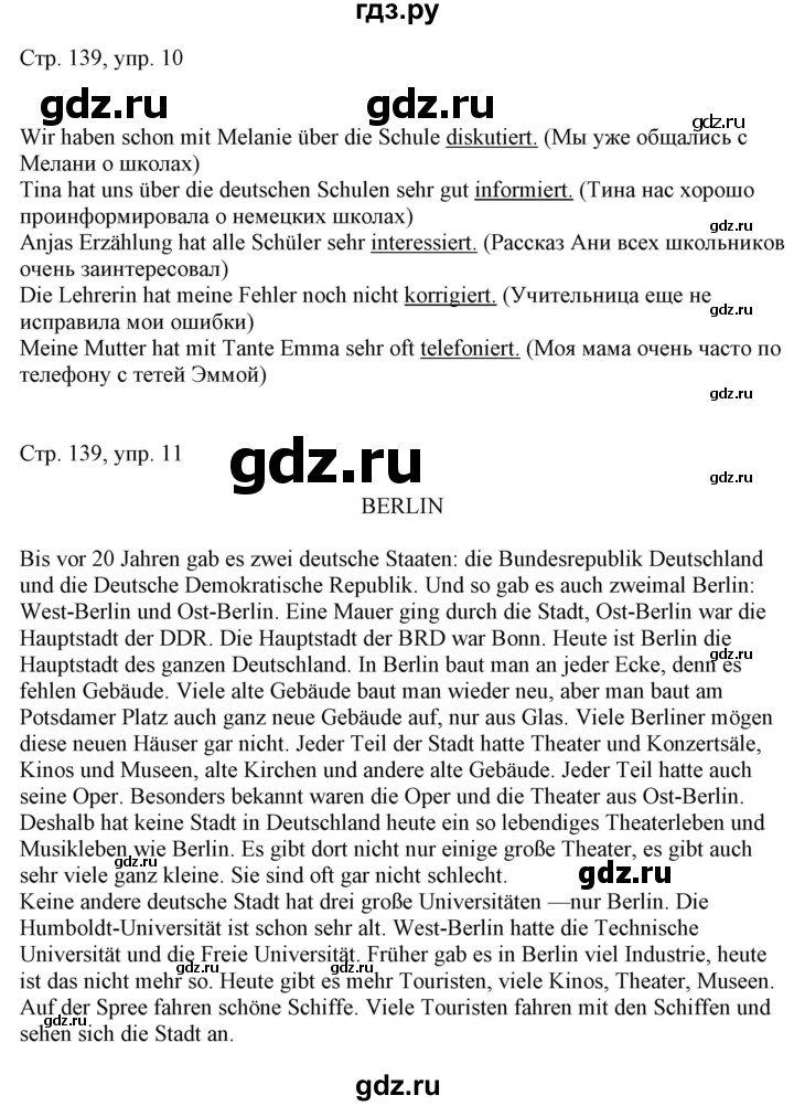 ГДЗ по немецкому языку 6 класс Радченко   страница - 139, Решебник