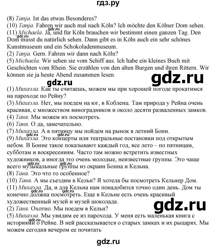 ГДЗ по немецкому языку 6 класс Радченко   страница - 146, Решебник