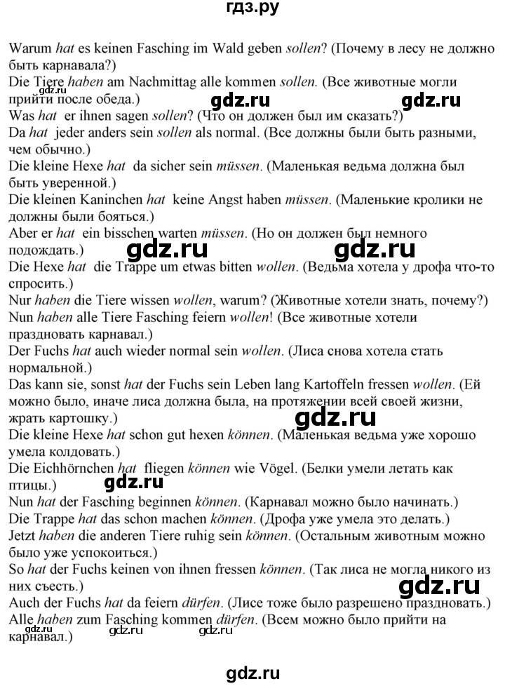 ГДЗ по немецкому языку 6 класс Радченко   страница - 152, Решебник
