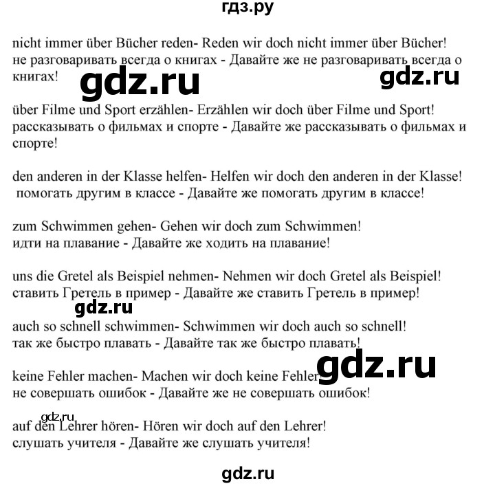 ГДЗ по немецкому языку 6 класс Радченко   страница - 163, Решебник