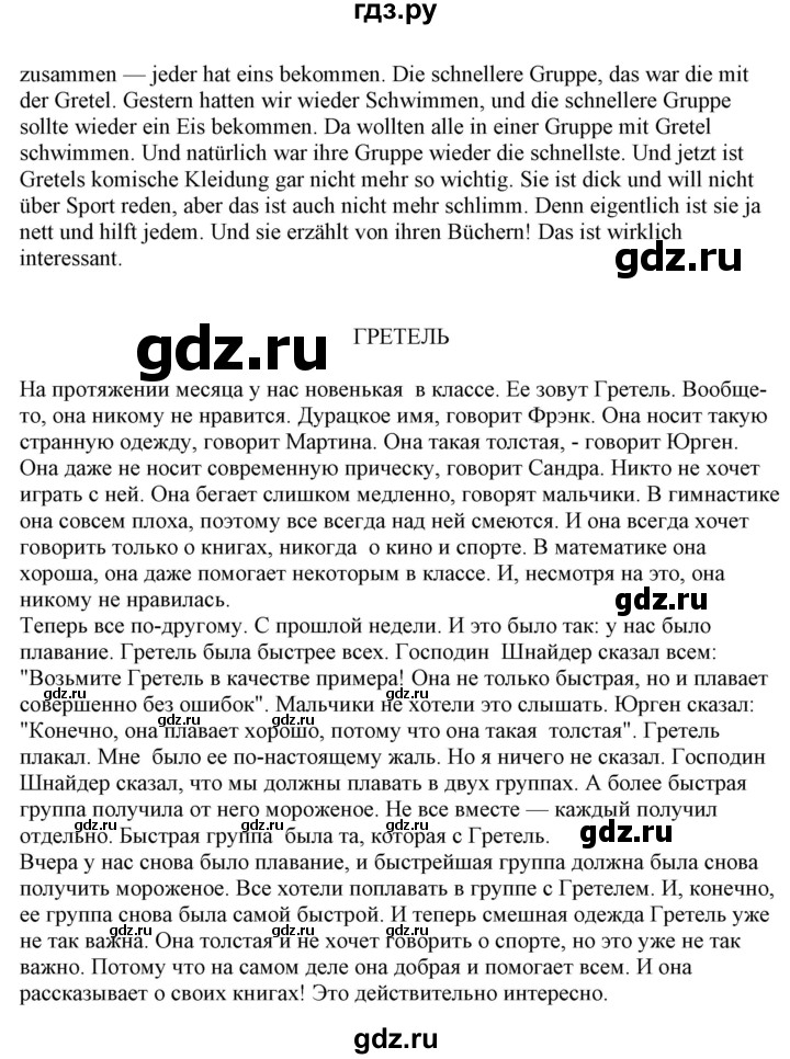 ГДЗ по немецкому языку 6 класс Радченко   страница - 164, Решебник