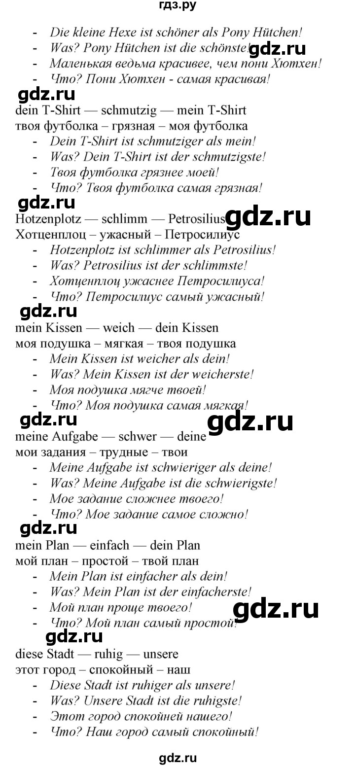 ГДЗ по немецкому языку 6 класс Радченко   страница - 168, Решебник