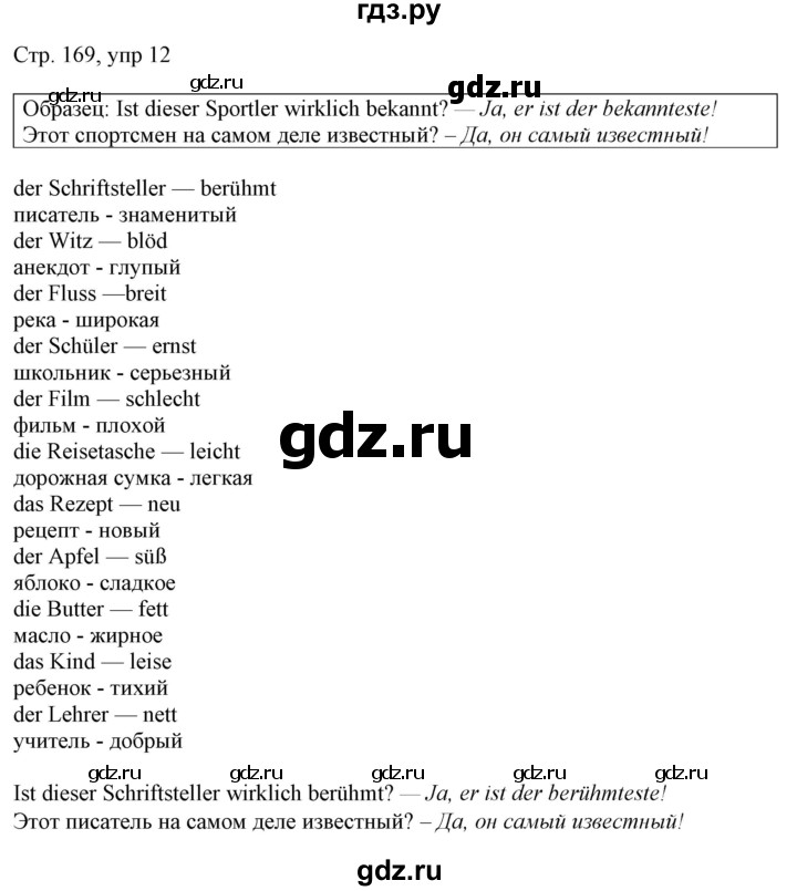ГДЗ по немецкому языку 6 класс Радченко   страница - 169, Решебник